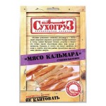 Мясо кальмара СухогруЗ, 50 г (kastd)