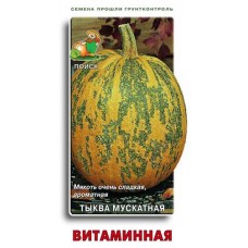 Семена Тыква Поиск Витаминная, 10 шт (kastd) в магазинах Ашан