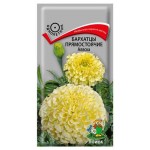 Семена Бархатцы прямостоячие Поиск Аляска, 0,4 г (kastd)