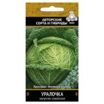 Семена Капуста савой Поиск Уралочка, 0,5 г (kastd)