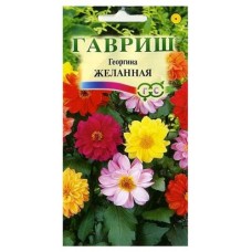 Семена Георгина Гавриш Желанная смесь, 0,3 г (kastd) в магазинах Ашан