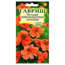 Семена Настурция Гавриш Майская махровая лососевая, 1 г (kastd) в магазинах Ашан