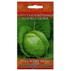 Семена Капуста белокочанная Гавриш Голова садовая, 0,5 г (kastd) в магазинах Ашан