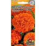 Семена Бархатцы Удачные семена Прямостоячие Пляжный сезон,0, 3 г (kastd)