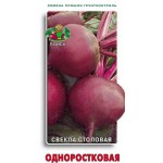 Семена Свекла Поиск Одноростковая, 3 г (kastd)