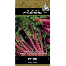 Семена Мангольд Поиск Рубин, 3 г (kastd) в магазинах Ашан