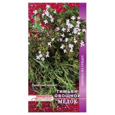 Семена Тимьян Поиск Овощной медок, 0,25 г (kastd) в магазинах Ашан