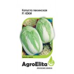 Семена Капуста пекинская Агроэлита Юки F1, 20 шт (kastd)