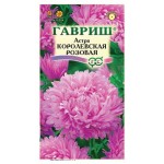Семена Астра Гавриш Королевская розовая, 0,3 г (kastd)