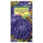 Семена Астра Гавриш Королевская синяя, 0,3 г (kastd)