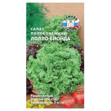 Семена СеДеК Салат Лолло Бионда (kastd) в магазинах Ашан