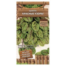 Семена Щавель Поиск Красные узоры, 0,01 г (kastd) в магазинах Ашан