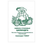 Семена Поиск Свекла Цилиндра, 3 г (kastd)