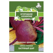 Семена Поиск Свекла Багряный шар, 3 г (kastd) в магазинах Ашан