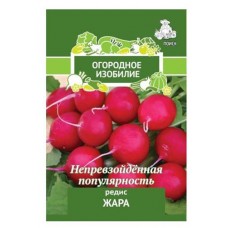 Семена Поиск Редис Жара, 3 г (kastd) в магазинах Ашан