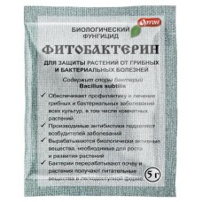 Биологический фунгицид Ортон Фитобактерин, 5 г (kastd) в магазинах Ашан