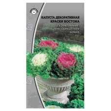 Семена Ваше хозяйство Капуста декоративная Краски Востока, 0,1 г (kastd) в магазинах Ашан
