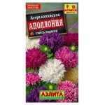 Семена Аэлита Астра Аполлония смесь окрасок, 0,2 г (kastd)