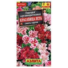 Семена Аэлита Годеция Красавица лета крупноцветковая смесь сортов, 0,2 г (kastd) в магазинах Ашан