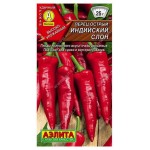 Семена Аэлита Перец острый Индийский слон (kastd)