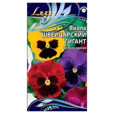 Семена Ваше хозяйство Виола Швейцарский гигант, 0,2 г (kastd) в магазинах Ашан