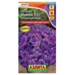 Семена Аэлита Петуния Мамбо F1 лазурный берег (kastd)