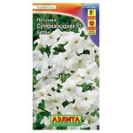Семена Аэлита Петуния суперкаскадная F1 белая (kastd)