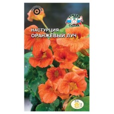 Семена СеДеК Настурция Оранжевый луч (kastd) в магазинах Ашан