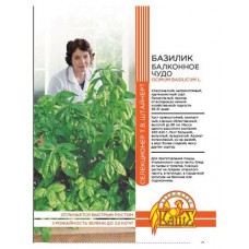 Семена Штайнерт Базилик Балконное чудо, 0,2 г (kastd) в магазинах Ашан