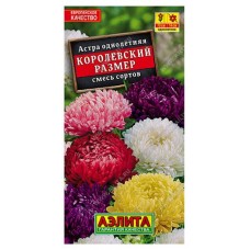 Семена Аэлита Астра Королевский размер смесь окрасок, 0,1 г (kastd) в магазинах Ашан
