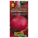 Семена Аэлита Свекла столовая Гранатовый сок, 3 г (kastd)