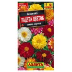 Семена Аэлита Георгина махровая Радуга цветов смесь сортов, 0,3 г (kastd)