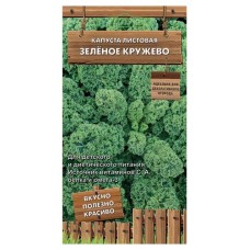 Семена Поиск Капуста листовая Зеленое кружево, 0,1 г (kastd) в магазинах Ашан