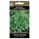 Семена Поиск Базилик овощной Гурман мятный, 0,1 г (kastd)