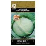Семена Поиск Капуста белокочанная Идиллия, 0,2 г (kastd)