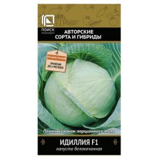 Семена Поиск Капуста белокочанная Идиллия, 0,2 г (kastd) в магазинах Ашан
