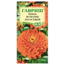 Семена Гавриш Цинния Исполин лососевый, 0,3 г (kastd) в магазинах Ашан