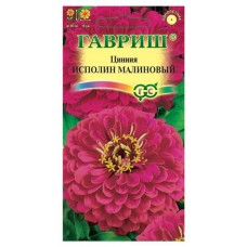 Семена Гавриш Цинния Исполин малиновый, 0,3 г (kastd) в магазинах Ашан