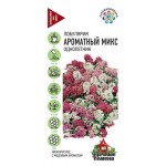 Семена Удачные семена Лобулярия Ароматный микс (kastd)