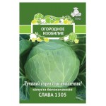 Семена Поиск Капуста белокочанная Слава 1305, 0,5 г (kastd)