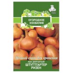 Семена Поиск Лук репчатый Штуттгартер ризен, 1 г (kastd)