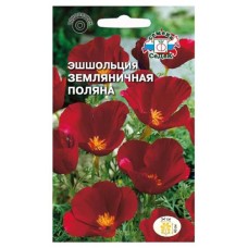 Семена Эшшольция СеДеК Земляничная поляна, 0,2 г (kastd) в магазинах Ашан