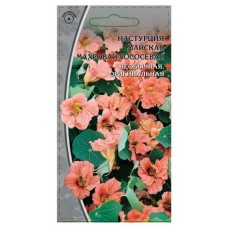 Семена Ваше хозяйство Настурция Майская махровая лососевая, 1 г (kastd) в магазинах Ашан