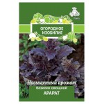 Семена Поиск Базилик Овощной Арарат А, 0,25 г (kastd)