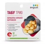 Табу Трио Август обработка клубней карфтофеля (kastd) Табу Трио Август обработка клубней карфтофеля (kastd)