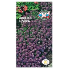 Семена СеДеК Алиссум Ночка морской, 0,1 г (kastd) в магазинах Ашан