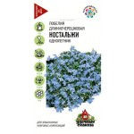 Семена Удачные семена Лобелия Ностальжи, 0,01 г (kastd)