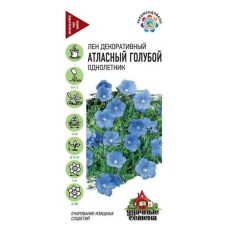 Семена Удачные семена Лен Атласный голубой крупноцветковый, 0,2 г (kastd) в магазинах Ашан