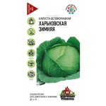 Семена Удачные семена Капуста белокочанная Харьковская зимняя, 0,1 г (kastd)