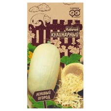 Семена Гавриш Кабачок Кулинарный, 2 г (kastd) в магазинах Ашан